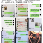 网传微博网红半藏森林聊天记录，网红半藏森林聊天记录是真的吗