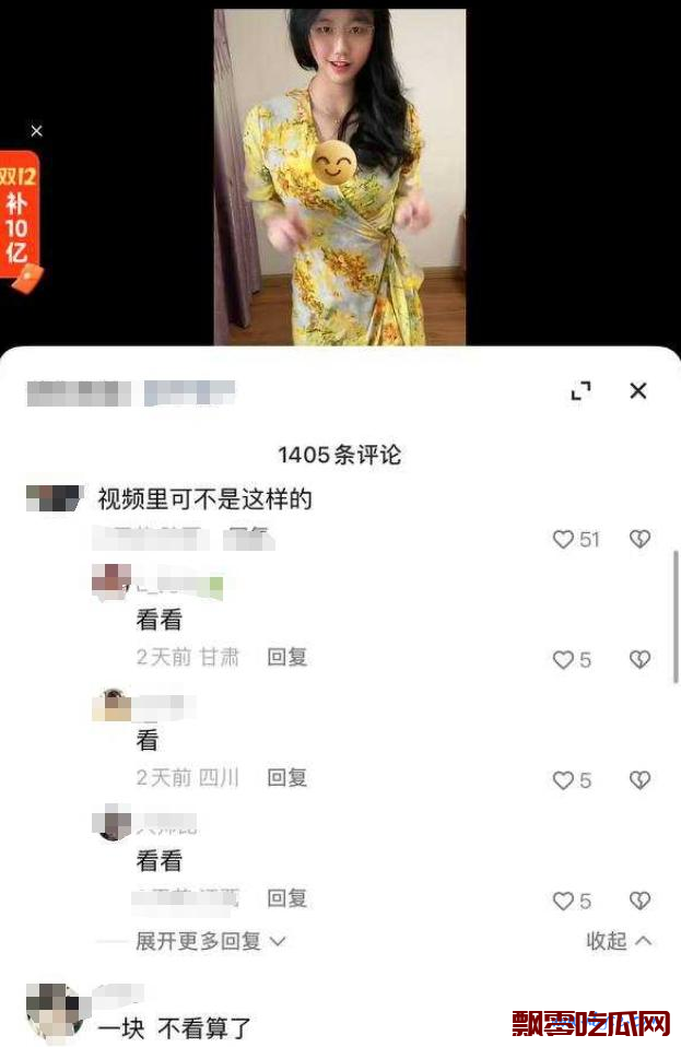 快手主播张念因8分48秒视频遭全网疯传，在评论区都被钓成翘嘴了