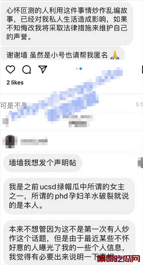 加州大学UCSD女博士吴佳怡孕期23周出轨的瓜 流产后被前夫曝光