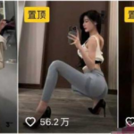 抖音网红”黎允熙baby“10分钟视频：从清纯少女到性感女神的蜕变