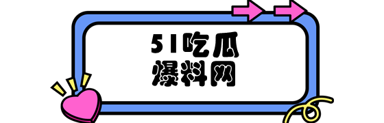 黑料不打烊