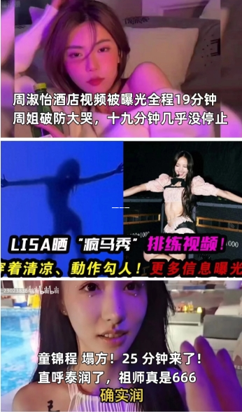 黑料门事件再起波澜——今日黑料曝光,最新反差引热议