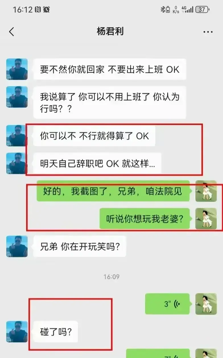 揭秘江苏“OK”哥职场丑闻：潜规则未遂竟以工作相要挟后续