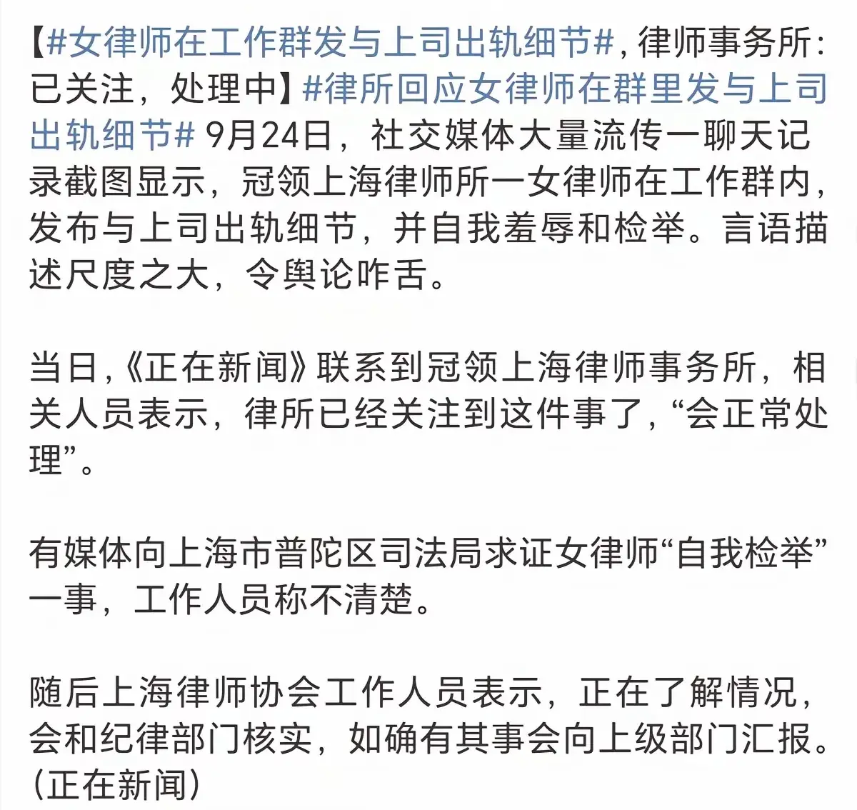 独家猛料！上海女律师出轨事件，不雅视频曝光，吃瓜群众速围观！