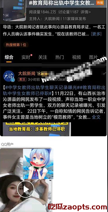 山西女教师出轨学生，聊天内容及视频成舆论焦点！