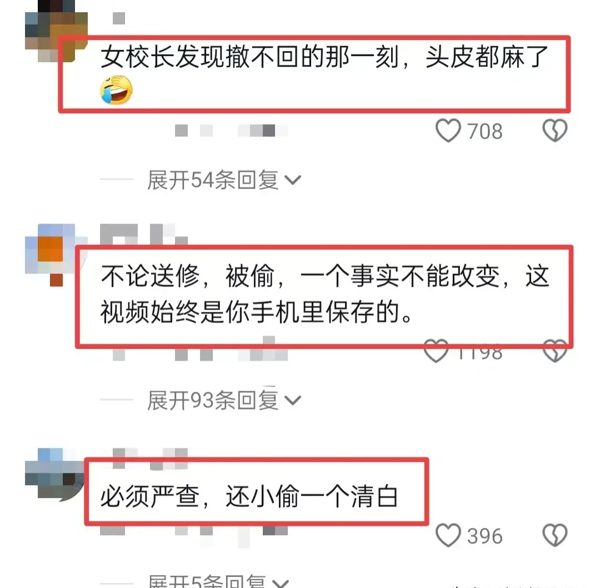 美女校长不雅视频曝光，四川学校面临舆论危机